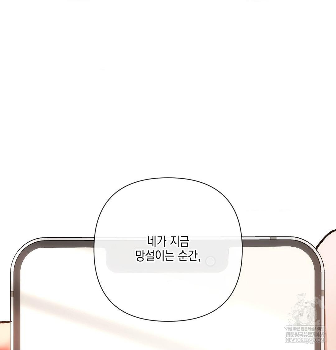 The Harsh Life of Kim Minkyung Raw - Chapter 24 [photo 108] - MangaPorn