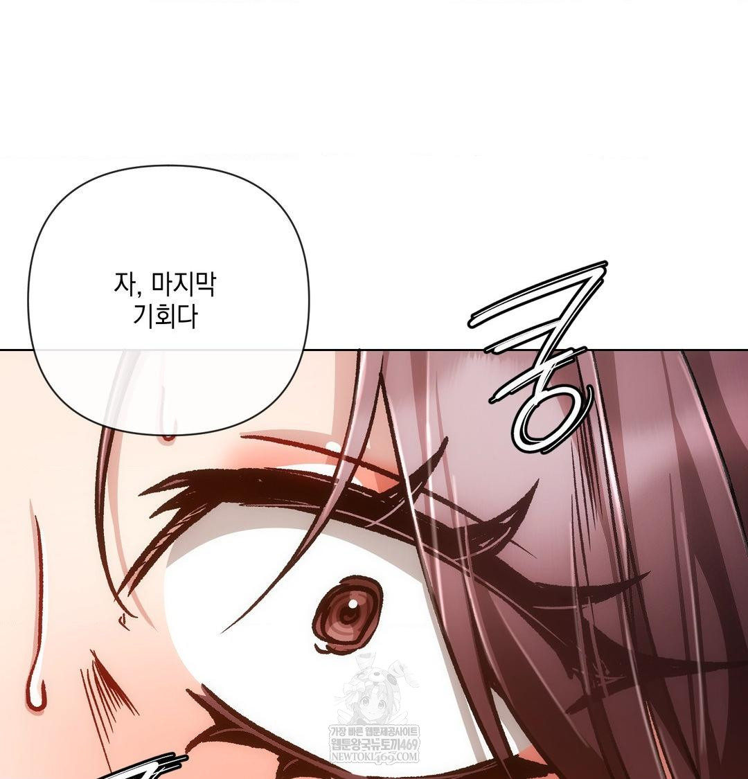 The Harsh Life of Kim Minkyung Raw - Chapter 24 [photo 111] - MangaPorn