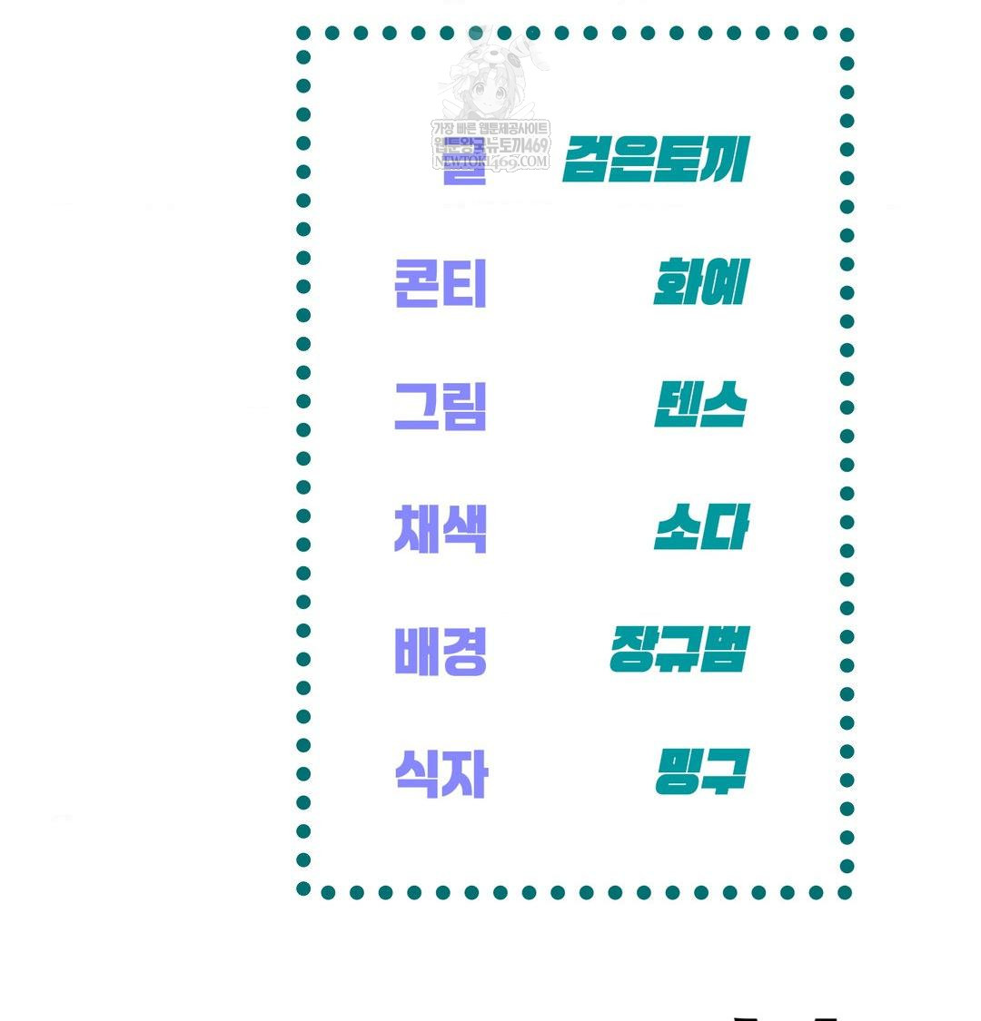 The Harsh Life of Kim Minkyung Raw - Chapter 24 [photo 124] - MangaPorn