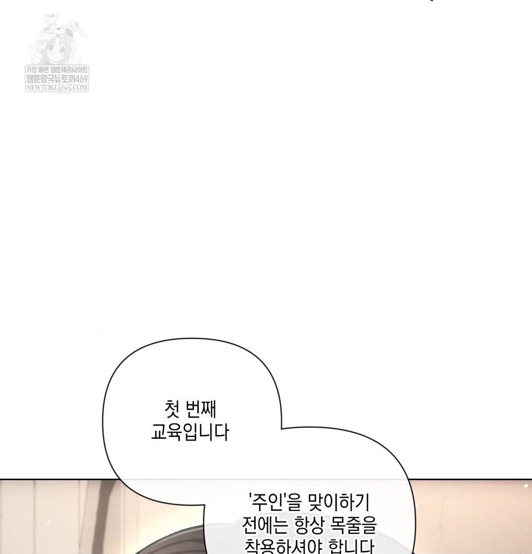 The Harsh Life of Kim Minkyung Raw - Chapter 24 [photo 32] - MangaPorn