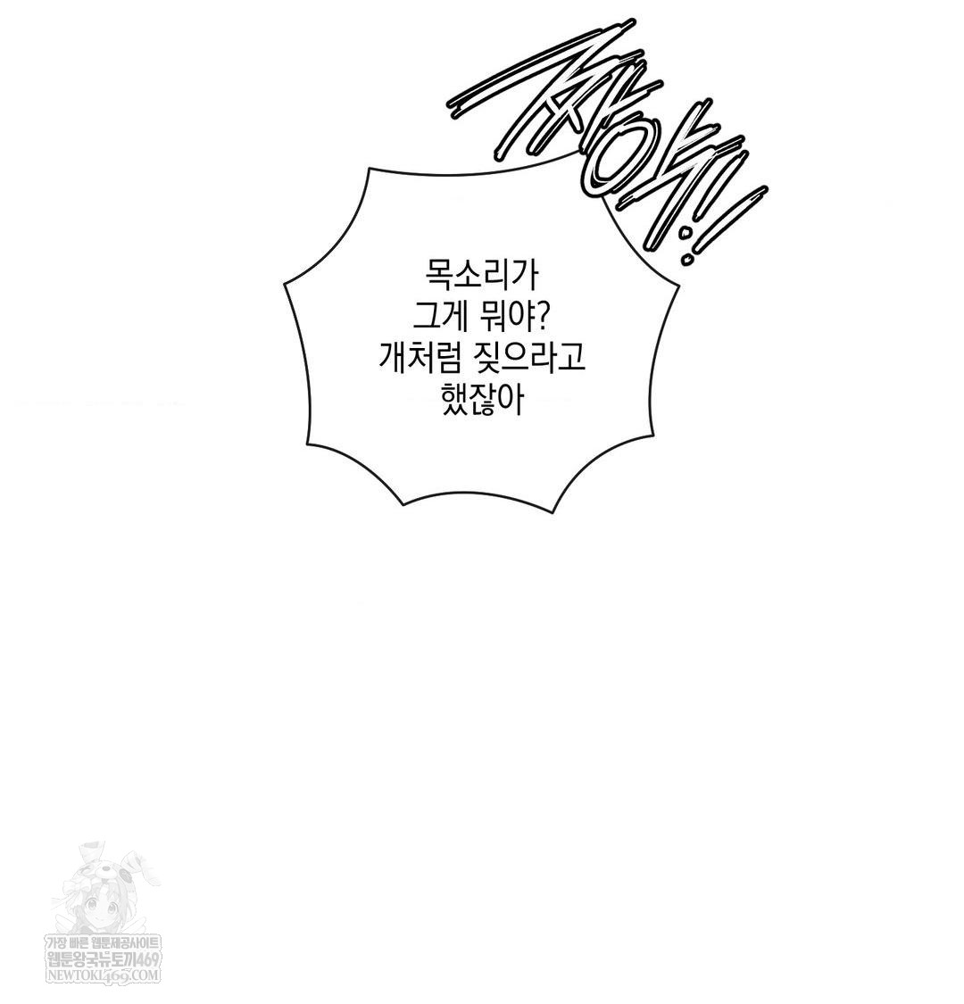 The Harsh Life of Kim Minkyung Raw - Chapter 24 [photo 67] - MangaPorn