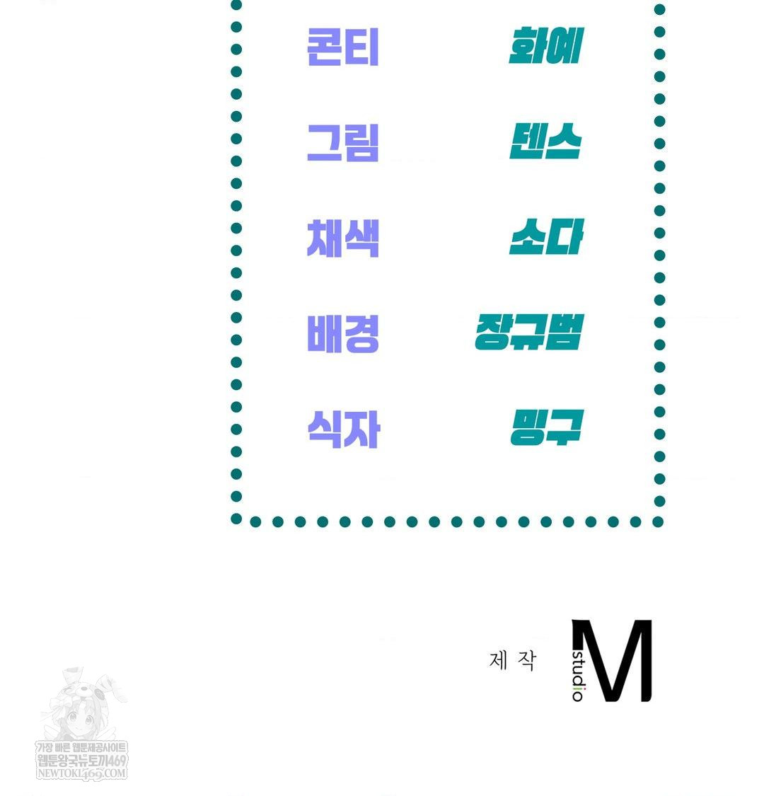 The Harsh Life of Kim Minkyung Raw - Chapter 25 [photo 154] - MangaPorn