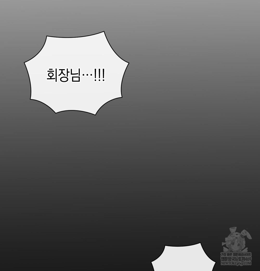 The Harsh Life of Kim Minkyung Raw - Chapter 25 [photo 21] - MangaPorn