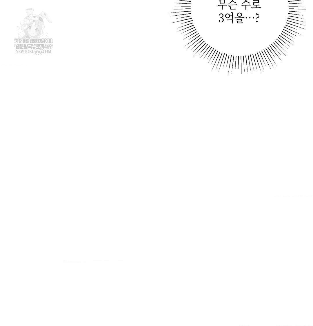 The Harsh Life of Kim Minkyung Raw - Chapter 25 [photo 33] - MangaPorn