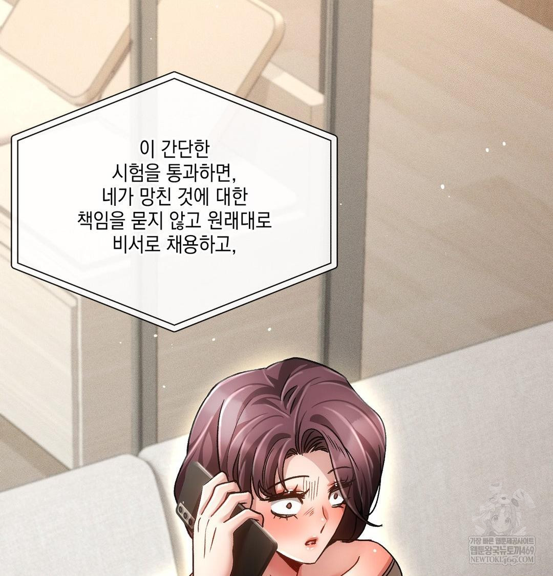 The Harsh Life of Kim Minkyung Raw - Chapter 25 [photo 56] - MangaPorn