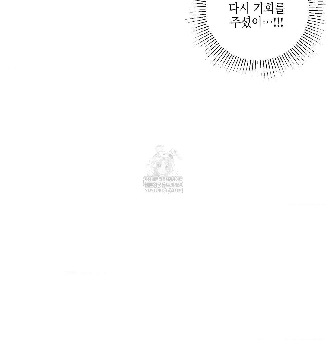 The Harsh Life of Kim Minkyung Raw - Chapter 25 [photo 65] - MangaPorn