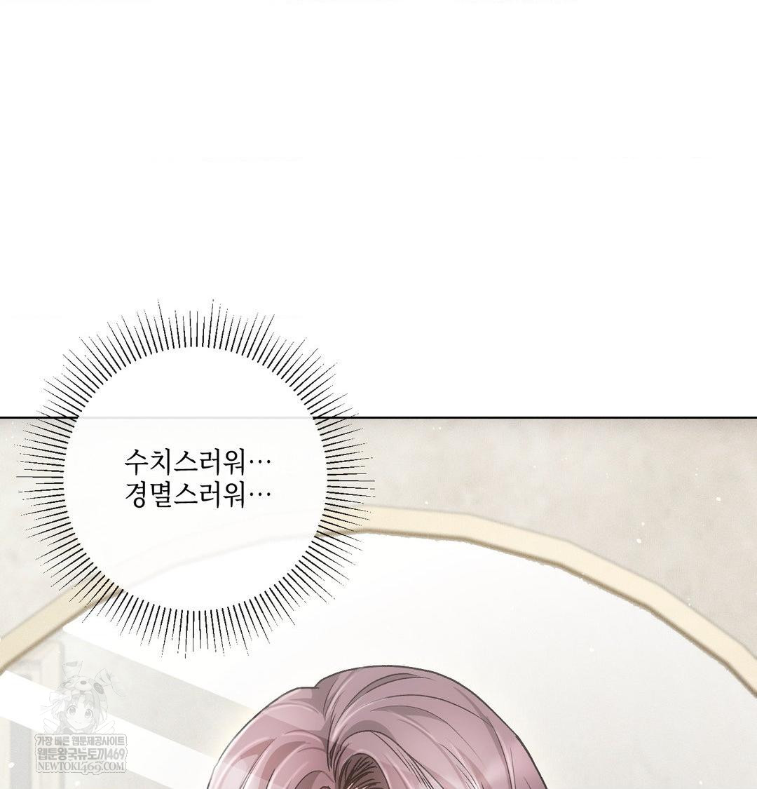 The Harsh Life of Kim Minkyung Raw - Chapter 25 [photo 97] - MangaPorn