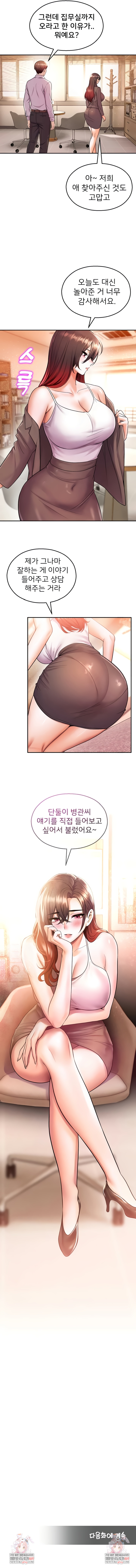 CCTV Raw - Chapter 20 [photo 8] - MangaPorn