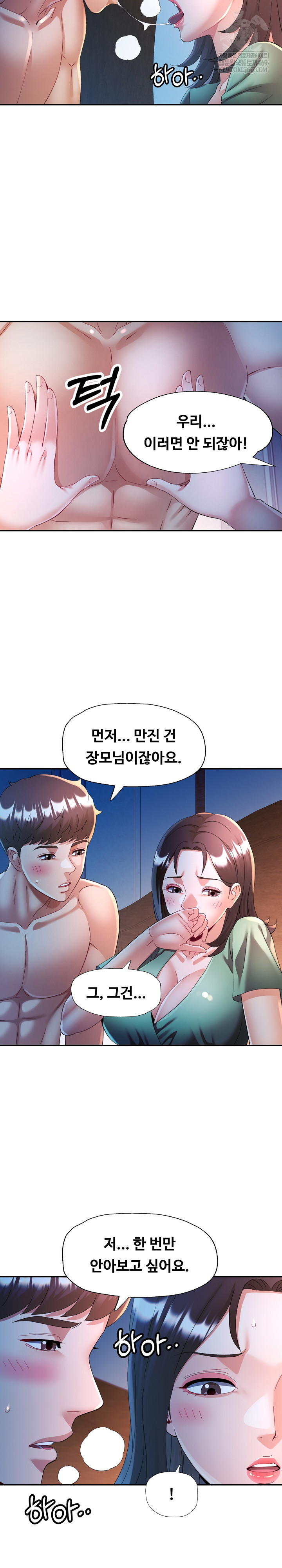 In Her Place Raw - Chapter 133 [photo 10] - MangaPorn