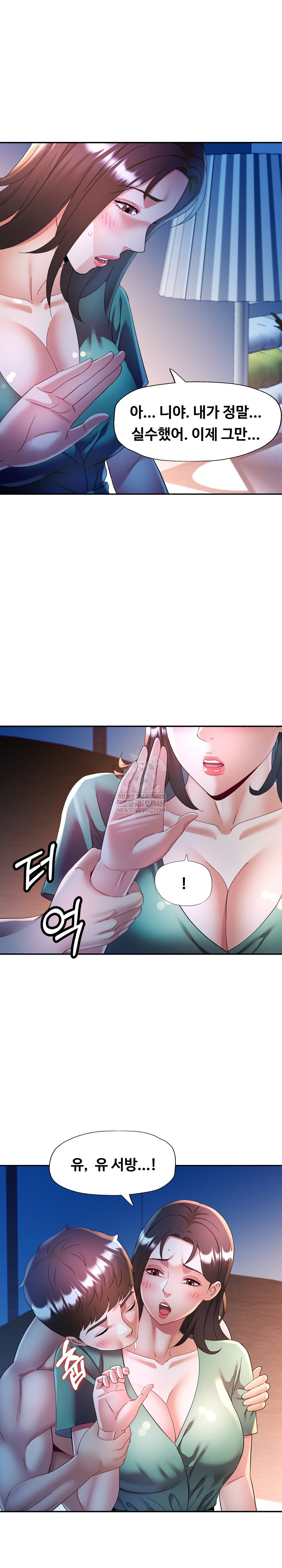 In Her Place Raw - Chapter 133 [photo 11] - MangaPorn