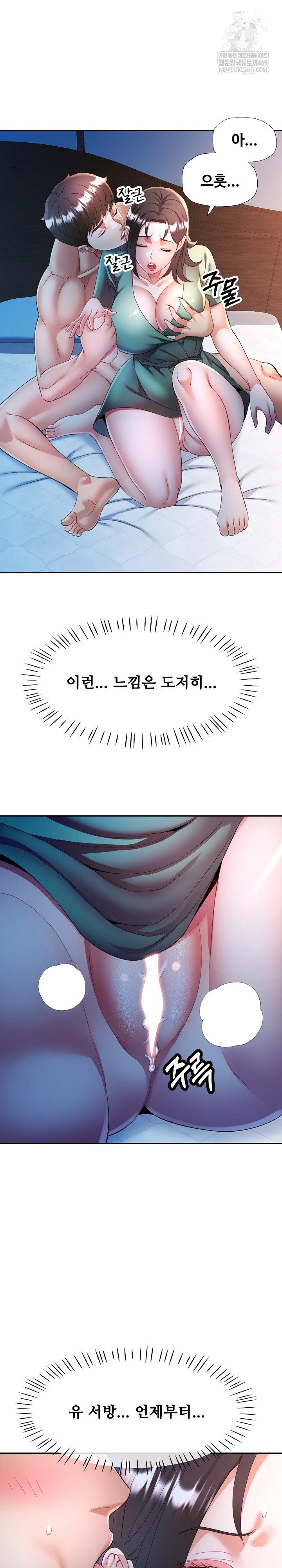 In Her Place Raw - Chapter 133 [photo 13] - MangaPorn