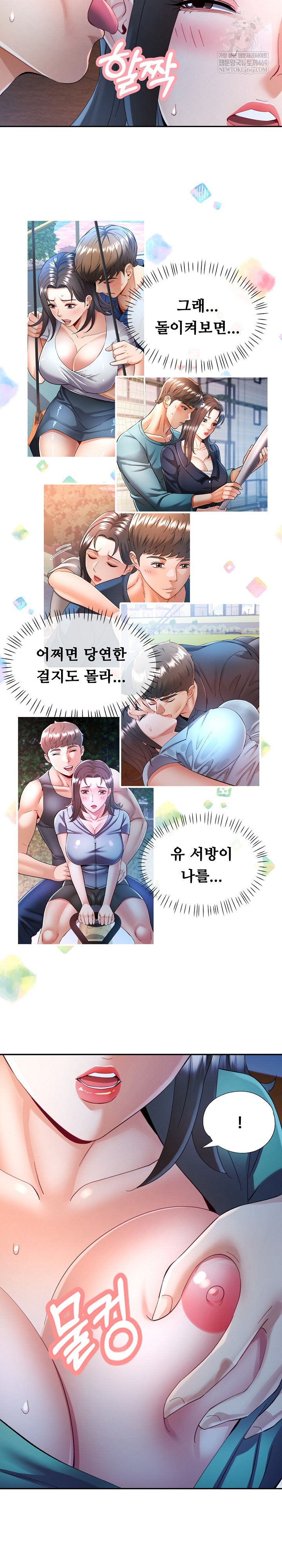 In Her Place Raw - Chapter 133 [photo 14] - MangaPorn
