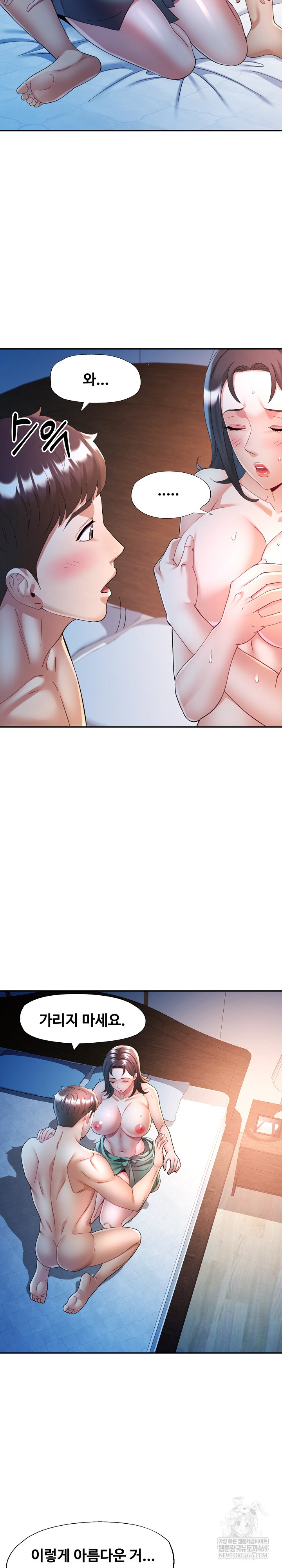 In Her Place Raw - Chapter 133 [photo 17] - MangaPorn