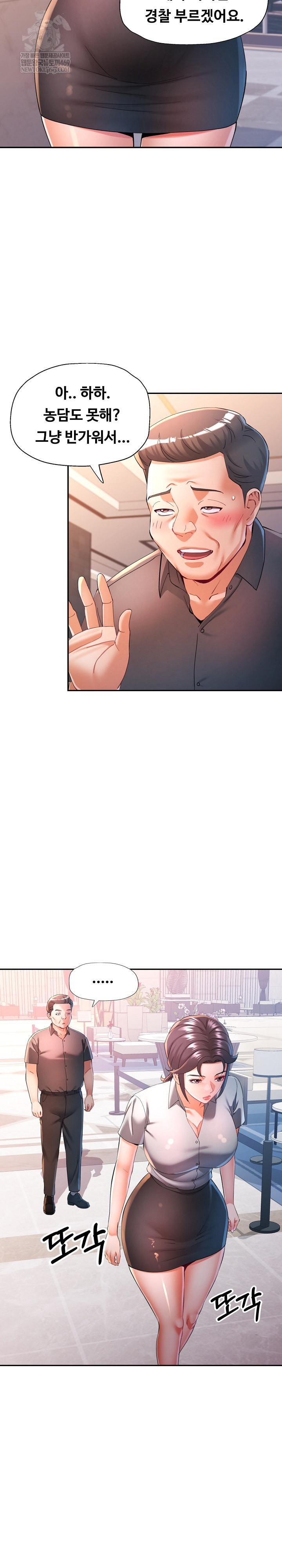 In Her Place Raw - Chapter 133 [photo 23] - MangaPorn