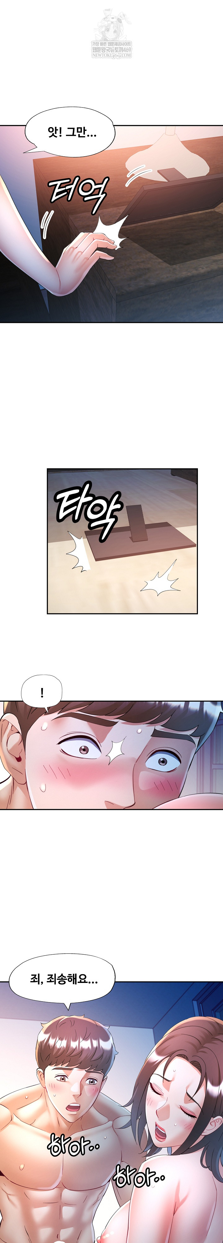 In Her Place Raw - Chapter 133 [photo 26] - MangaPorn