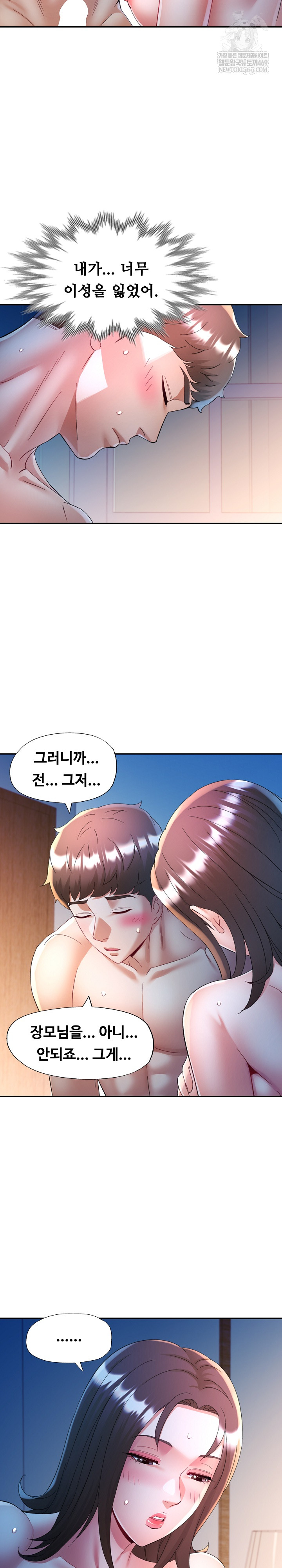 In Her Place Raw - Chapter 133 [photo 27] - MangaPorn