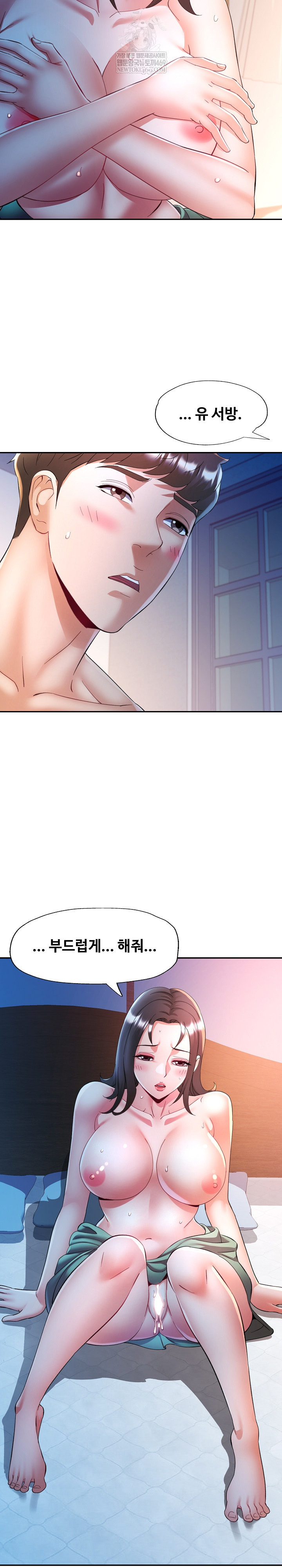 In Her Place Raw - Chapter 133 [photo 28] - MangaPorn