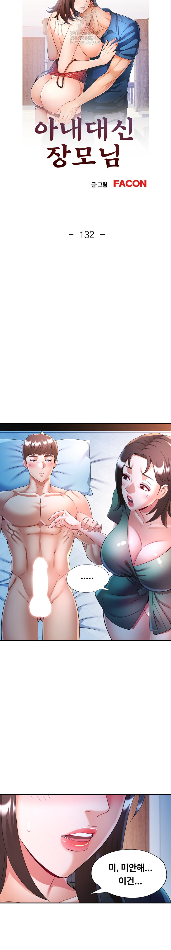 In Her Place Raw - Chapter 133 [photo 4] - MangaPorn