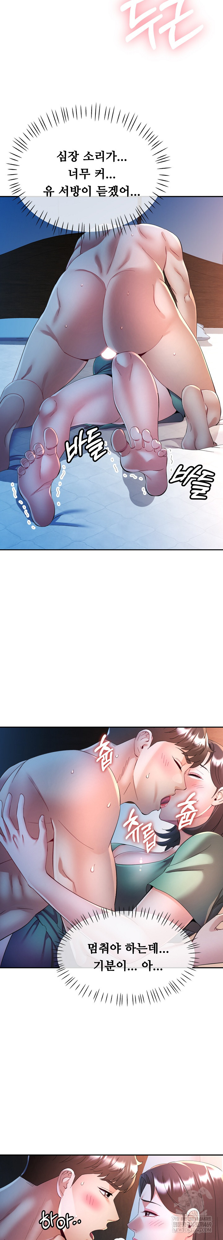 In Her Place Raw - Chapter 133 [photo 9] - MangaPorn