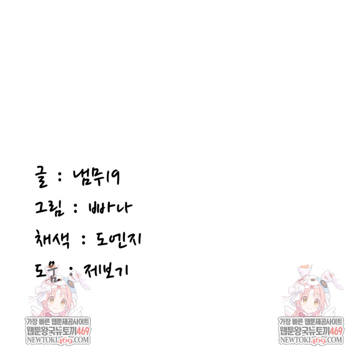 Pickup! Raw - Chapter 20 [photo 10] - MangaPorn