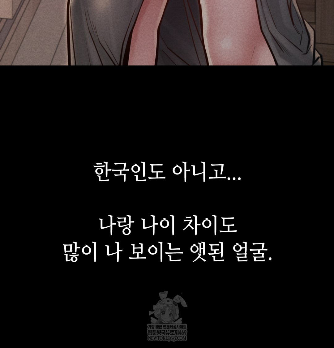 Paradise Villa Raw - Chapter 17 [photo 103] - MangaPorn