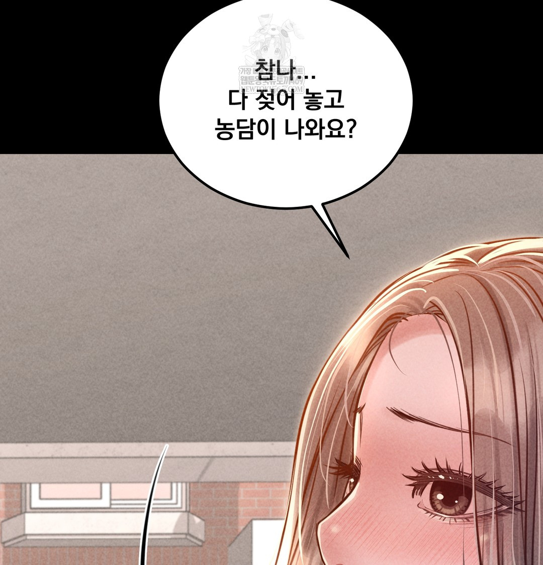 Paradise Villa Raw - Chapter 17 [photo 121] - MangaPorn