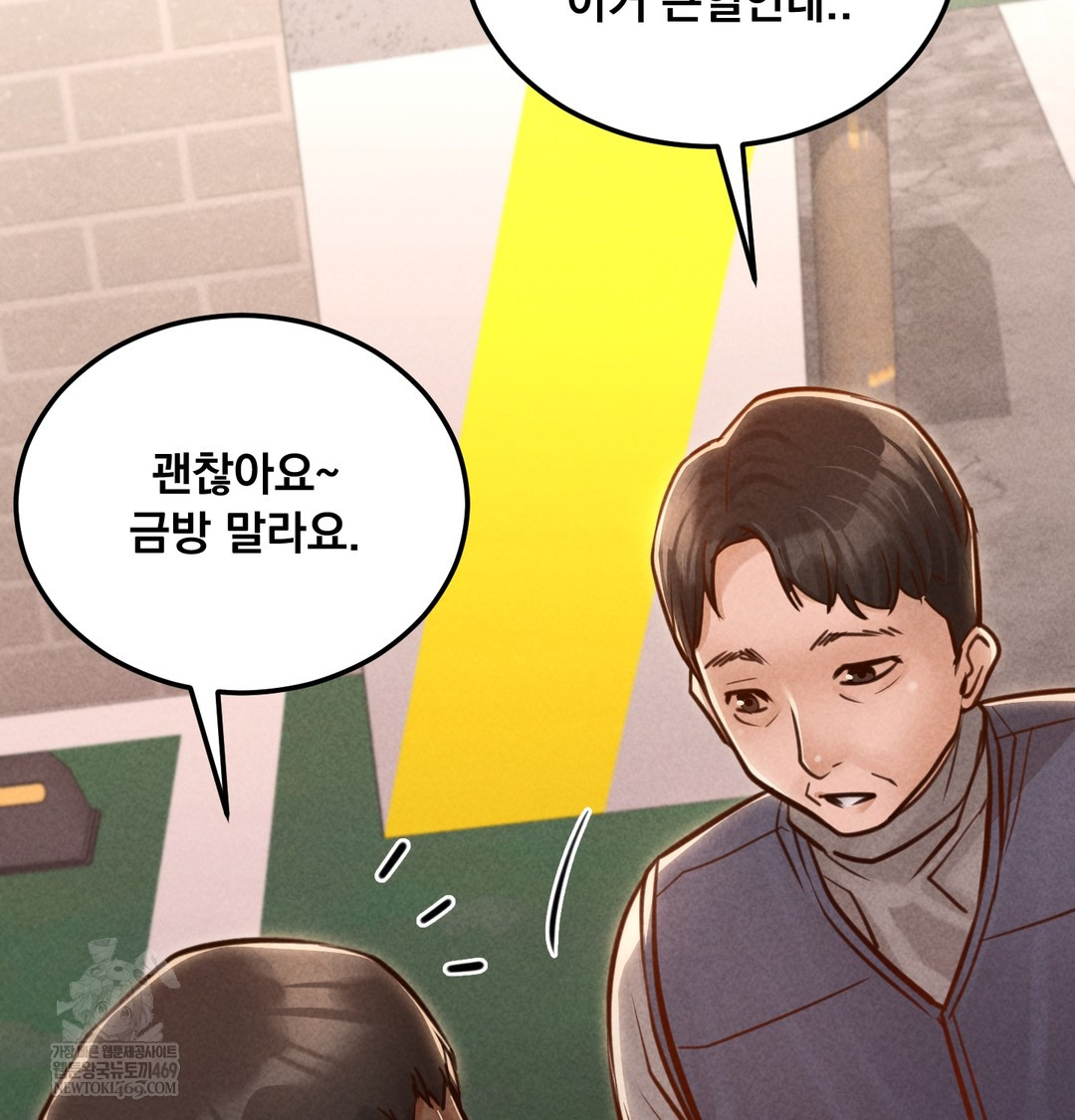 Paradise Villa Raw - Chapter 17 [photo 125] - MangaPorn