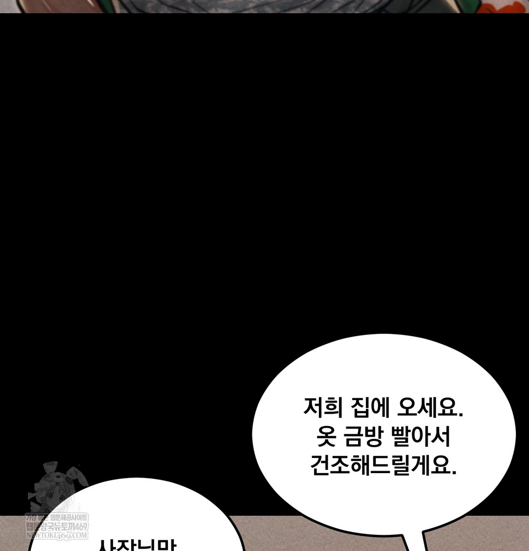 Paradise Villa Raw - Chapter 17 [photo 127] - MangaPorn