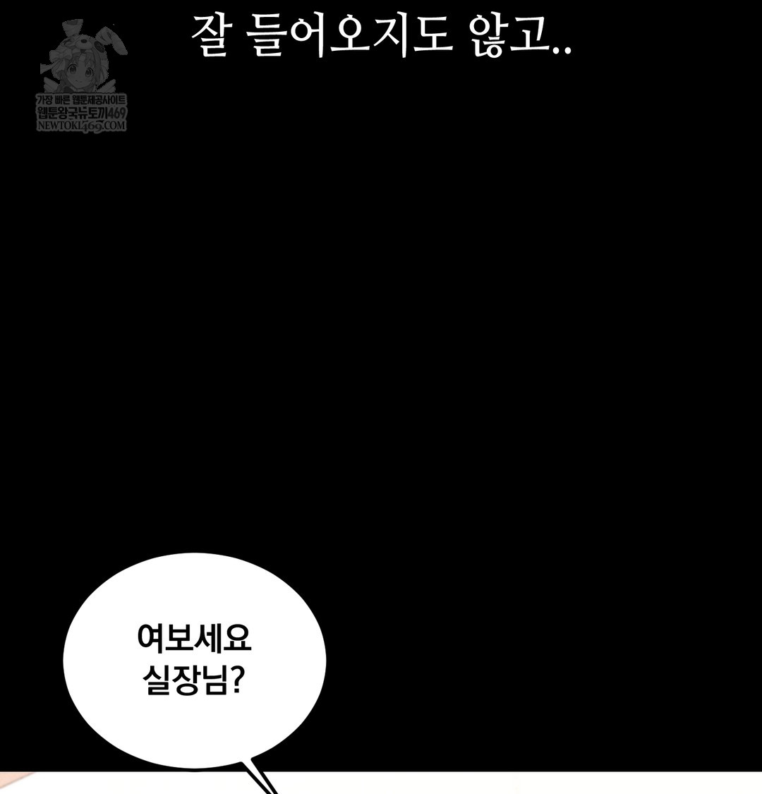 Paradise Villa Raw - Chapter 17 [photo 13] - MangaPorn