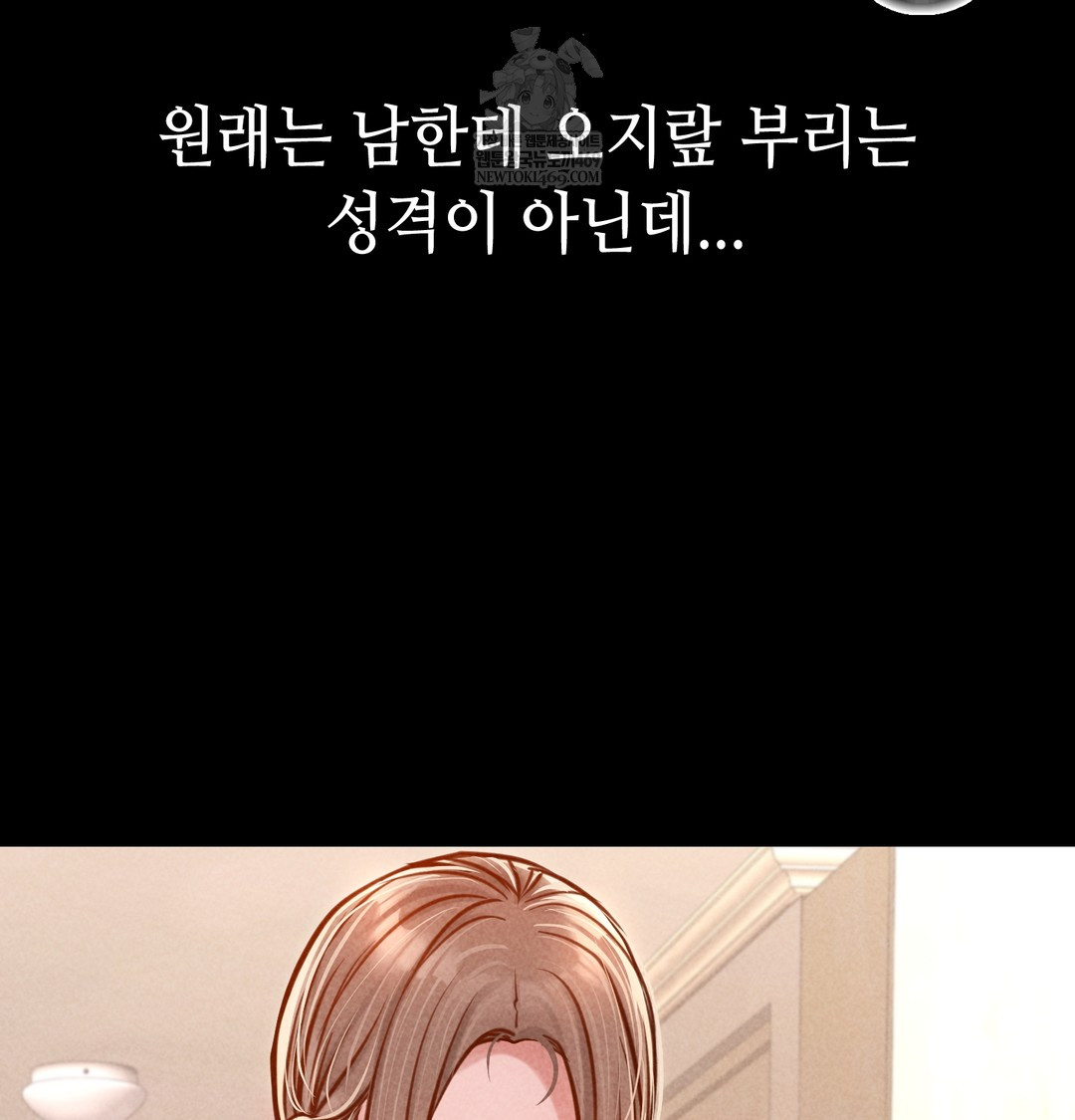 Paradise Villa Raw - Chapter 17 [photo 133] - MangaPorn