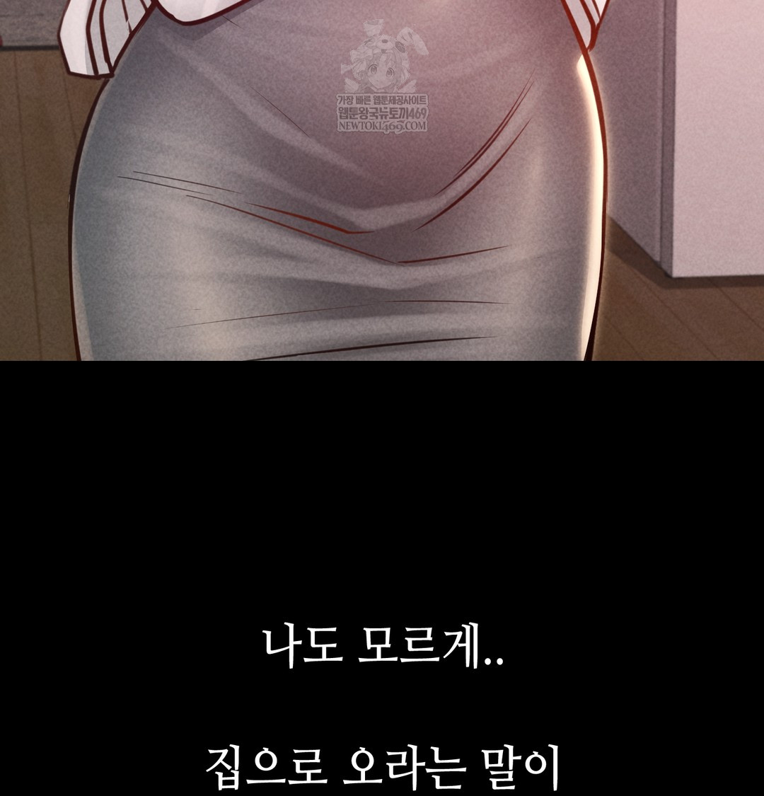 Paradise Villa Raw - Chapter 17 [photo 135] - MangaPorn