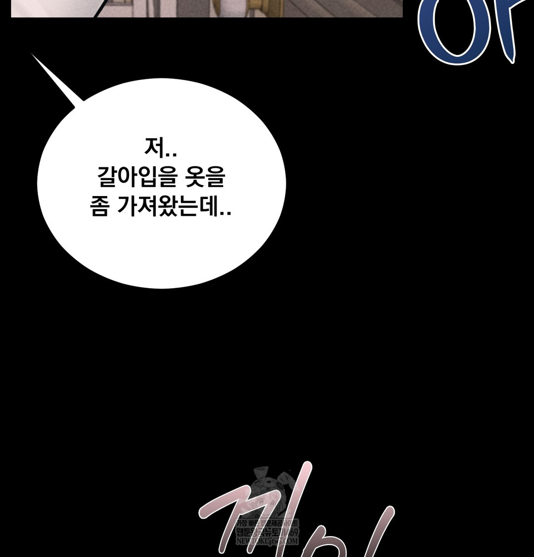 Paradise Villa Raw - Chapter 17 [photo 138] - MangaPorn