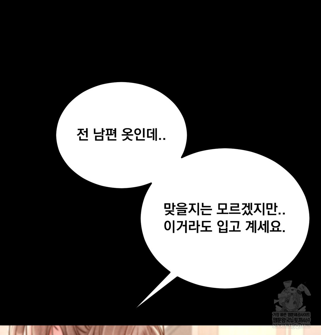 Paradise Villa Raw - Chapter 17 [photo 141] - MangaPorn