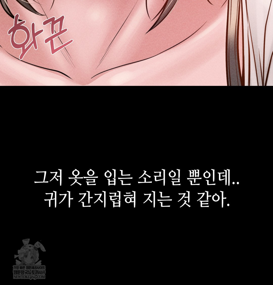 Paradise Villa Raw - Chapter 17 [photo 146] - MangaPorn