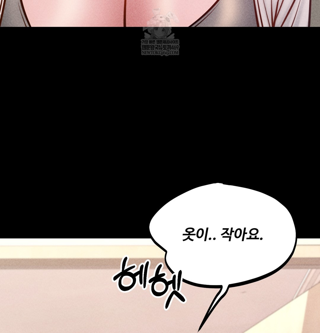 Paradise Villa Raw - Chapter 17 [photo 149] - MangaPorn