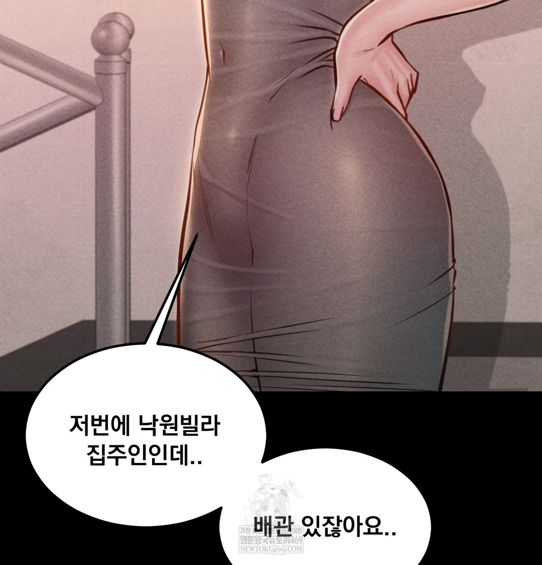 Paradise Villa Raw - Chapter 17 [photo 15] - MangaPorn