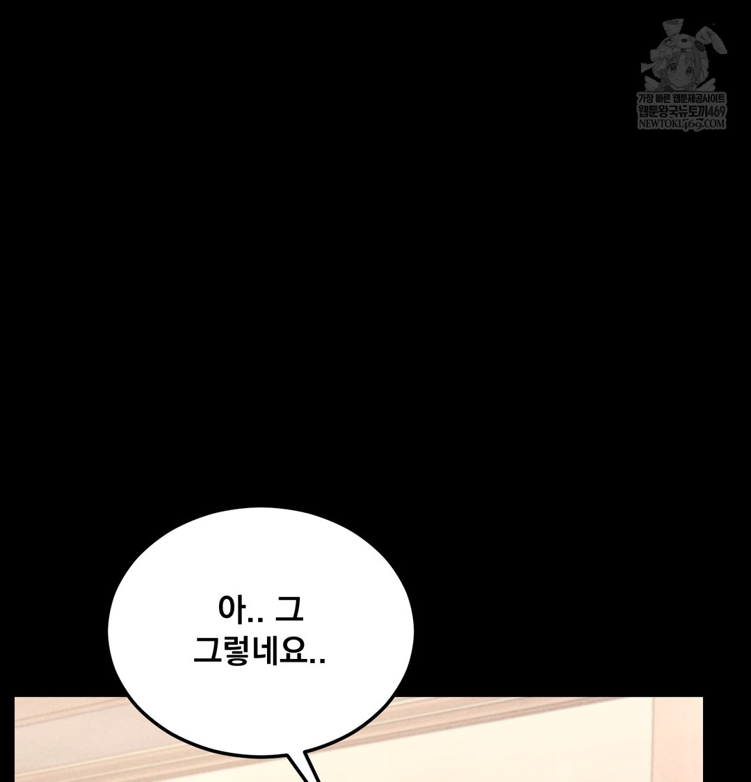 Paradise Villa Raw - Chapter 17 [photo 152] - MangaPorn