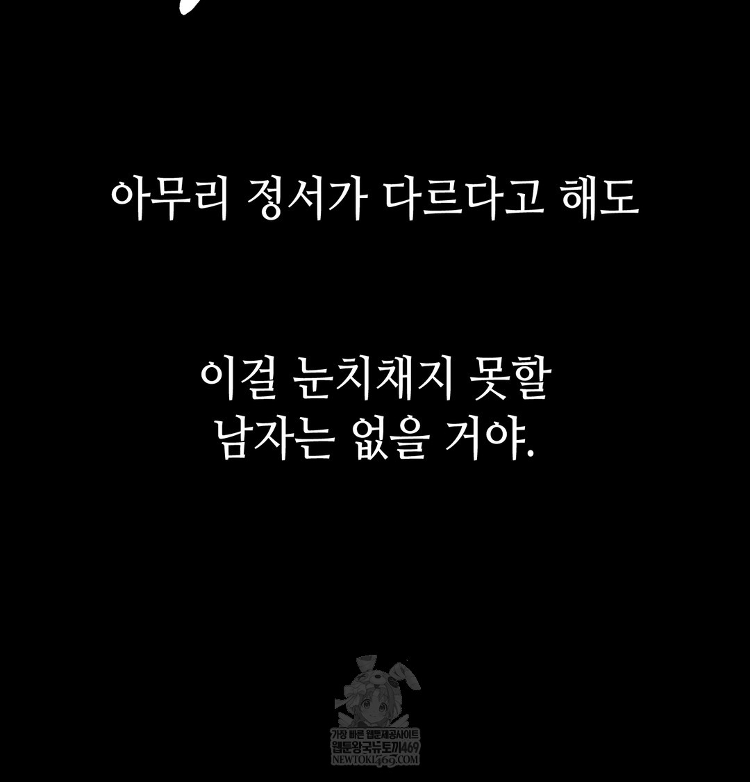 Paradise Villa Raw - Chapter 17 [photo 166] - MangaPorn