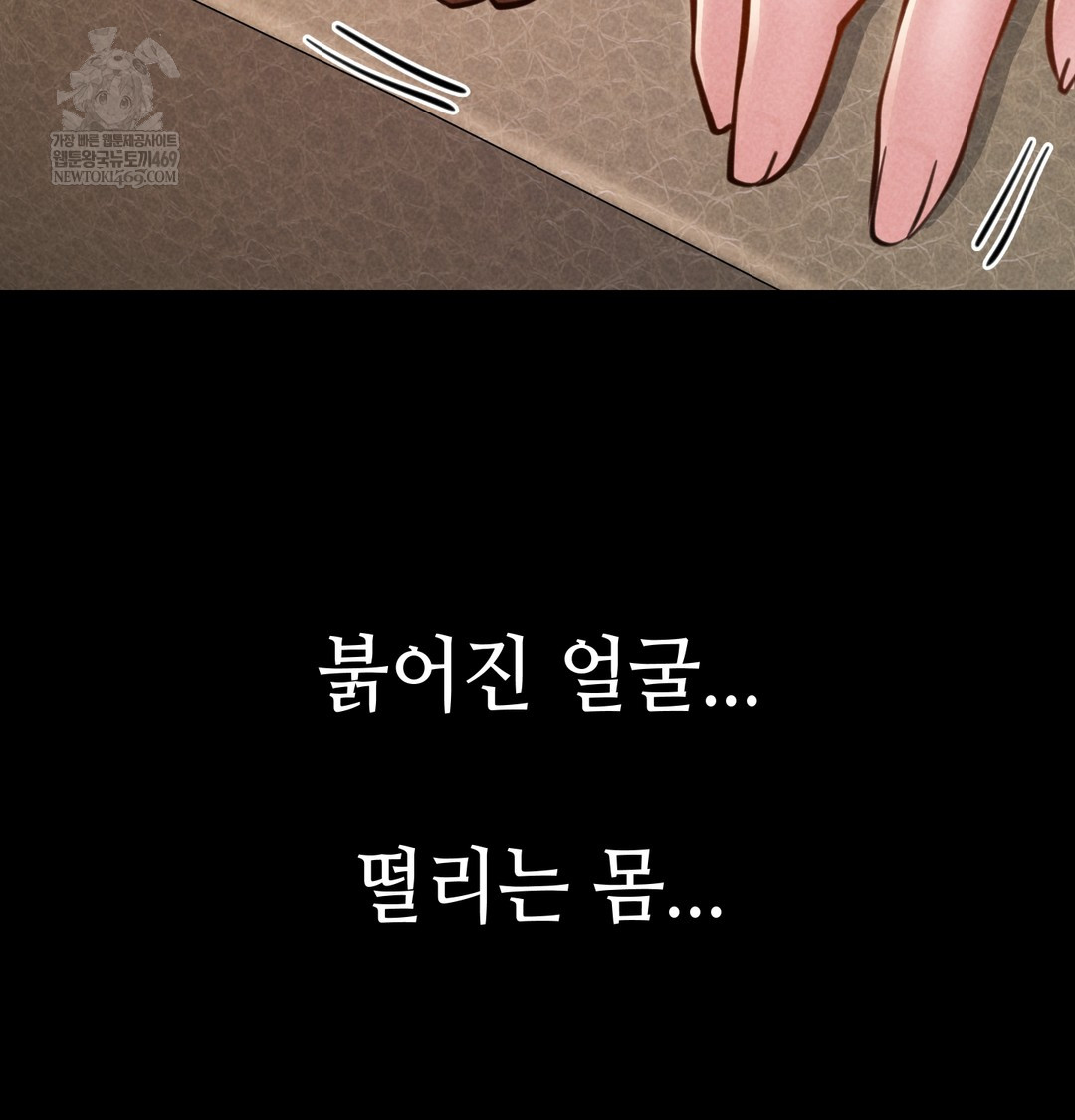 Paradise Villa Raw - Chapter 17 [photo 168] - MangaPorn