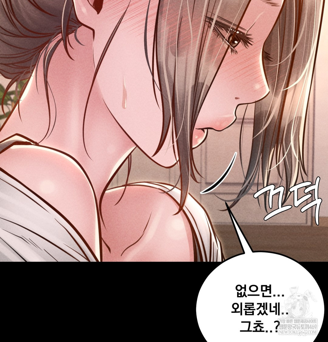 Paradise Villa Raw - Chapter 17 [photo 170] - MangaPorn