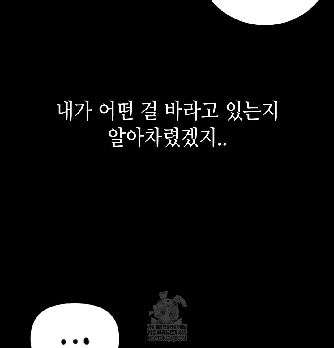 Paradise Villa Raw - Chapter 17 [photo 171] - MangaPorn