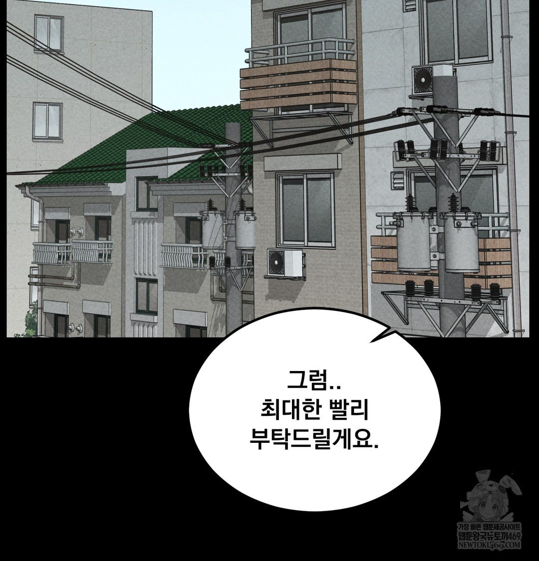 Paradise Villa Raw - Chapter 17 [photo 23] - MangaPorn