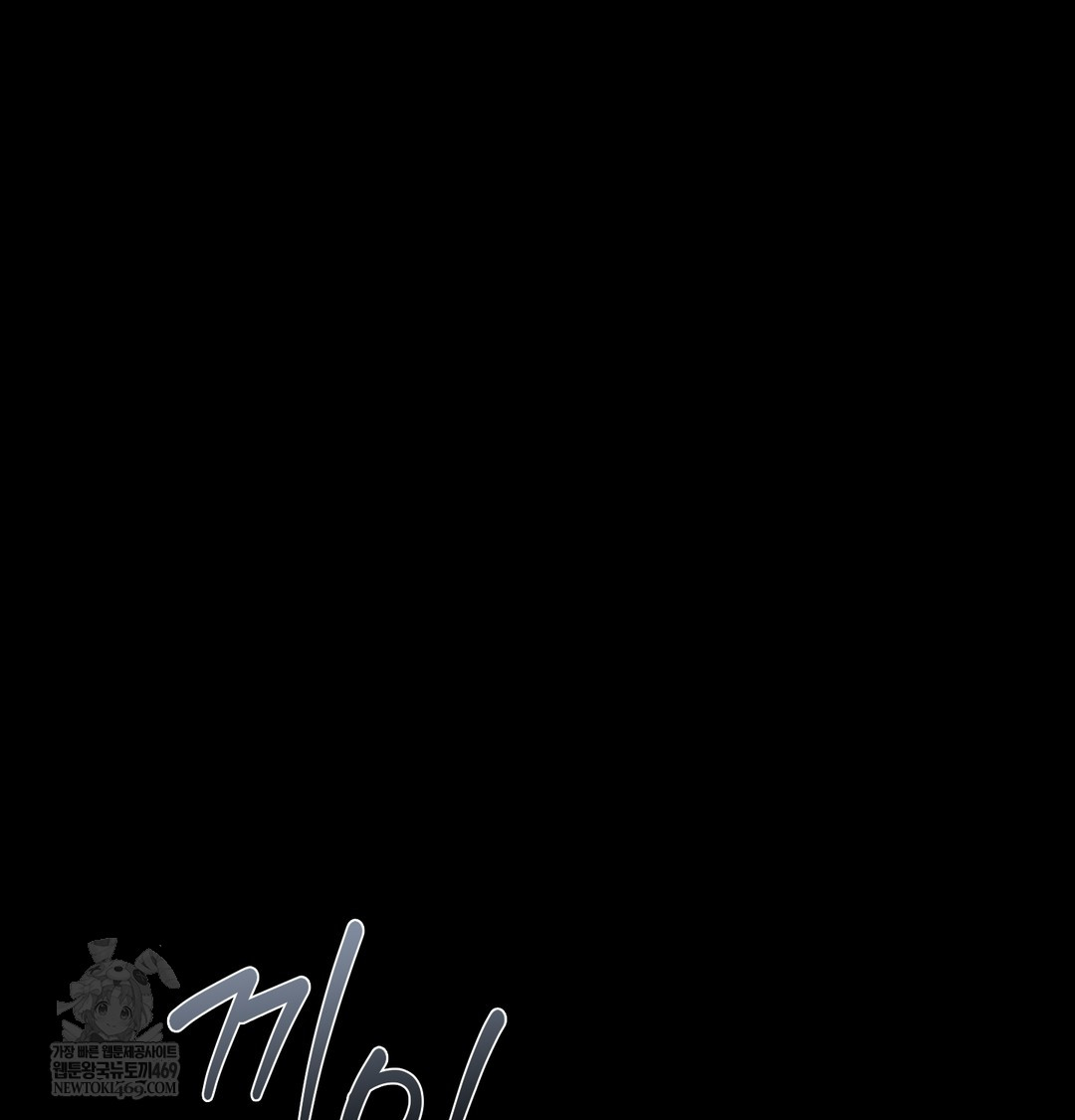 Paradise Villa Raw - Chapter 17 [photo 26] - MangaPorn