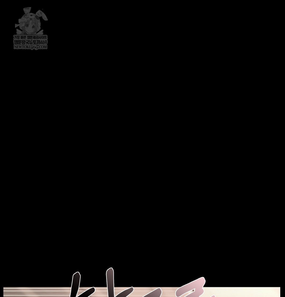 Paradise Villa Raw - Chapter 17 [photo 48] - MangaPorn