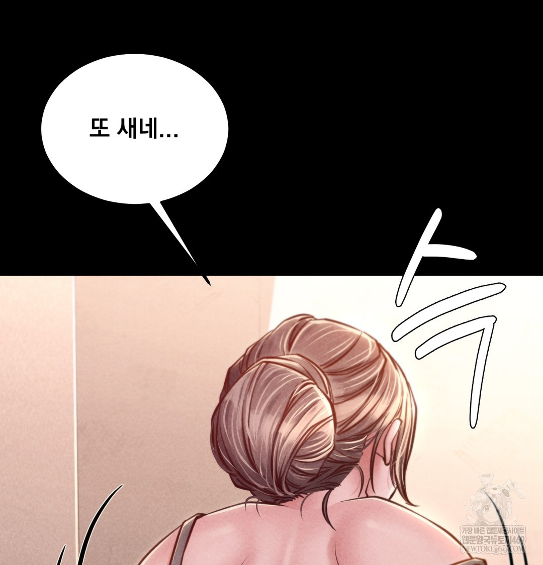 Paradise Villa Raw - Chapter 17 [photo 5] - MangaPorn