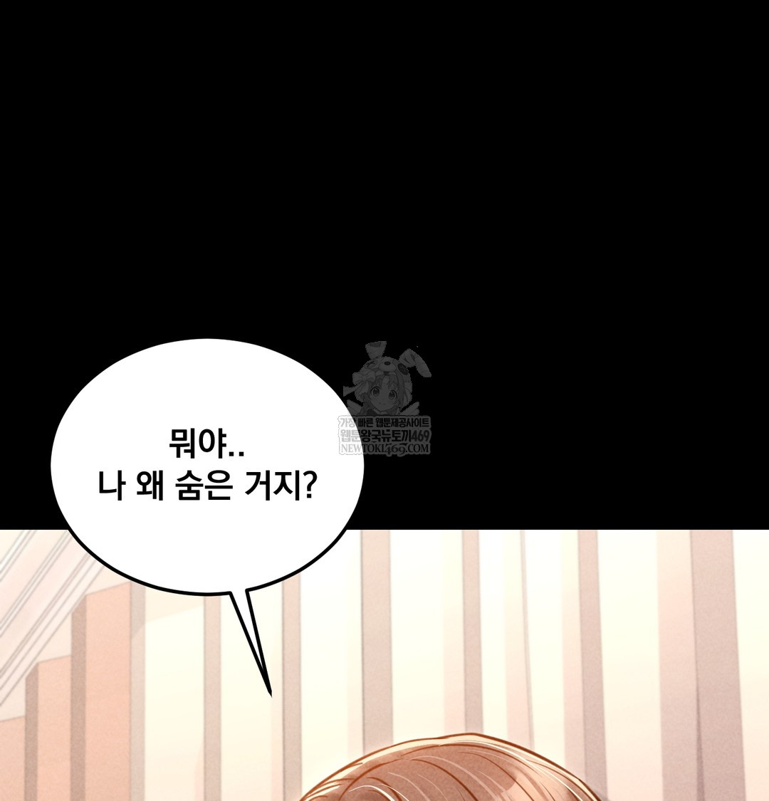 Paradise Villa Raw - Chapter 17 [photo 51] - MangaPorn