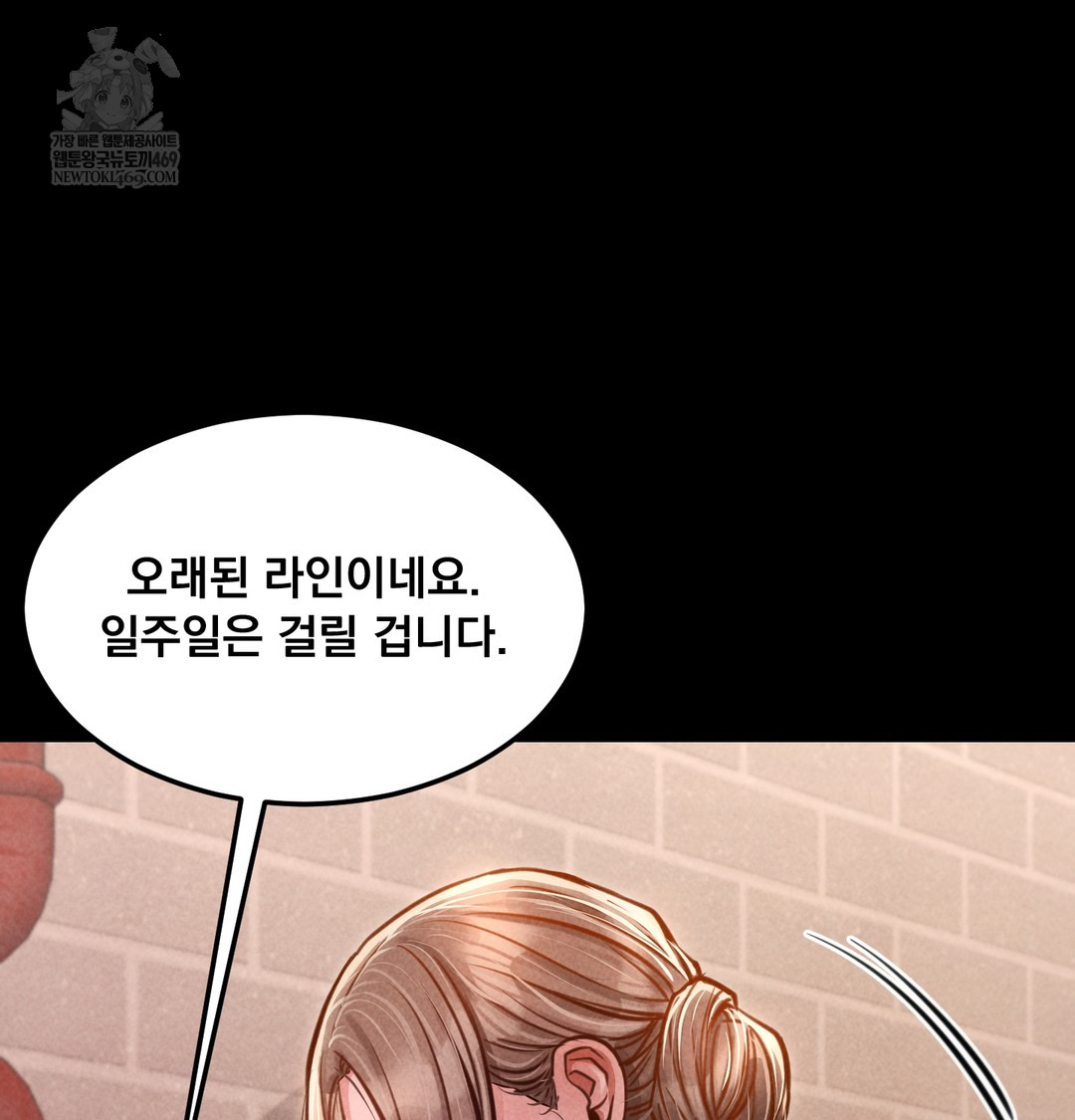 Paradise Villa Raw - Chapter 17 [photo 62] - MangaPorn