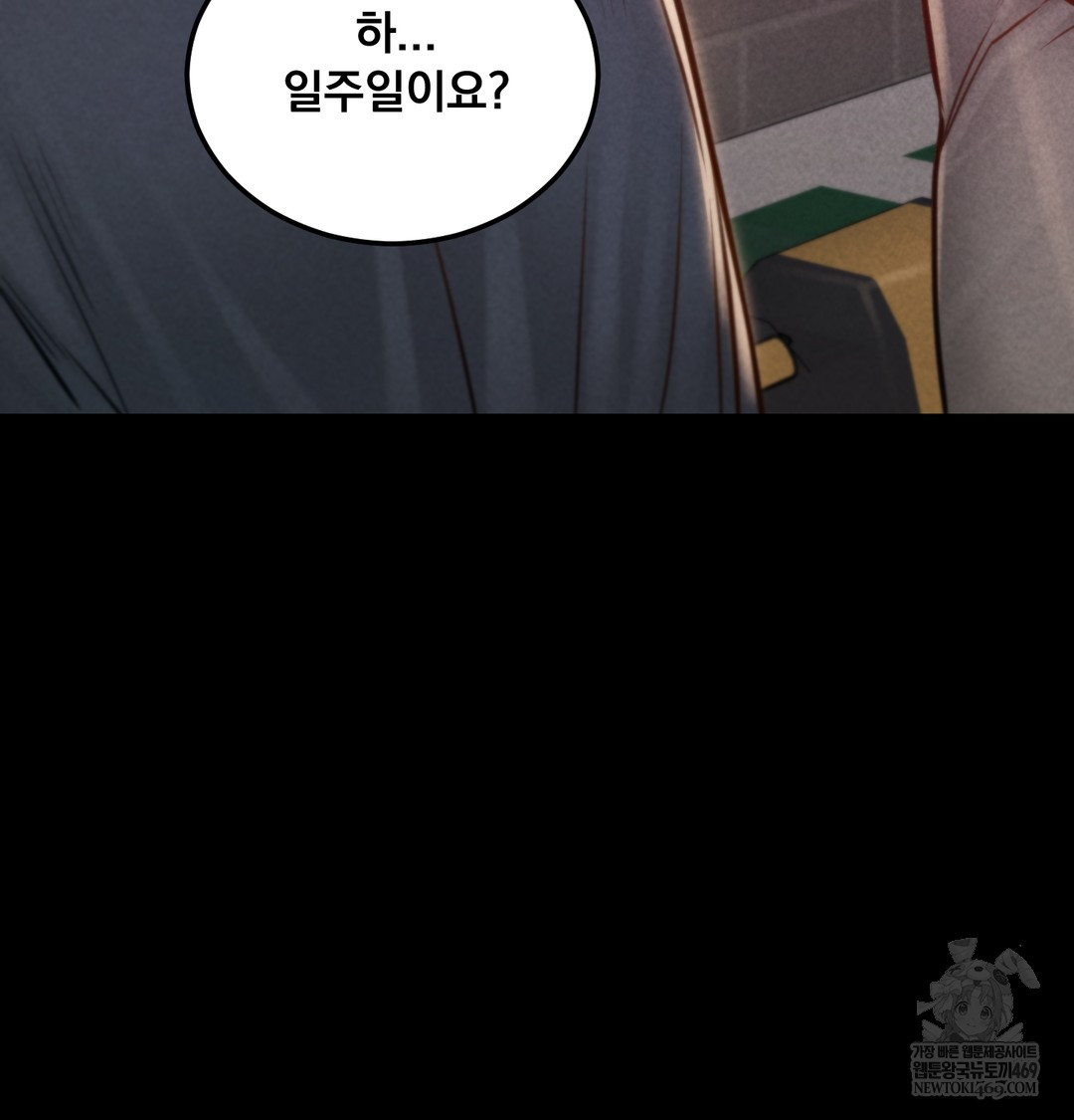 Paradise Villa Raw - Chapter 17 [photo 64] - MangaPorn