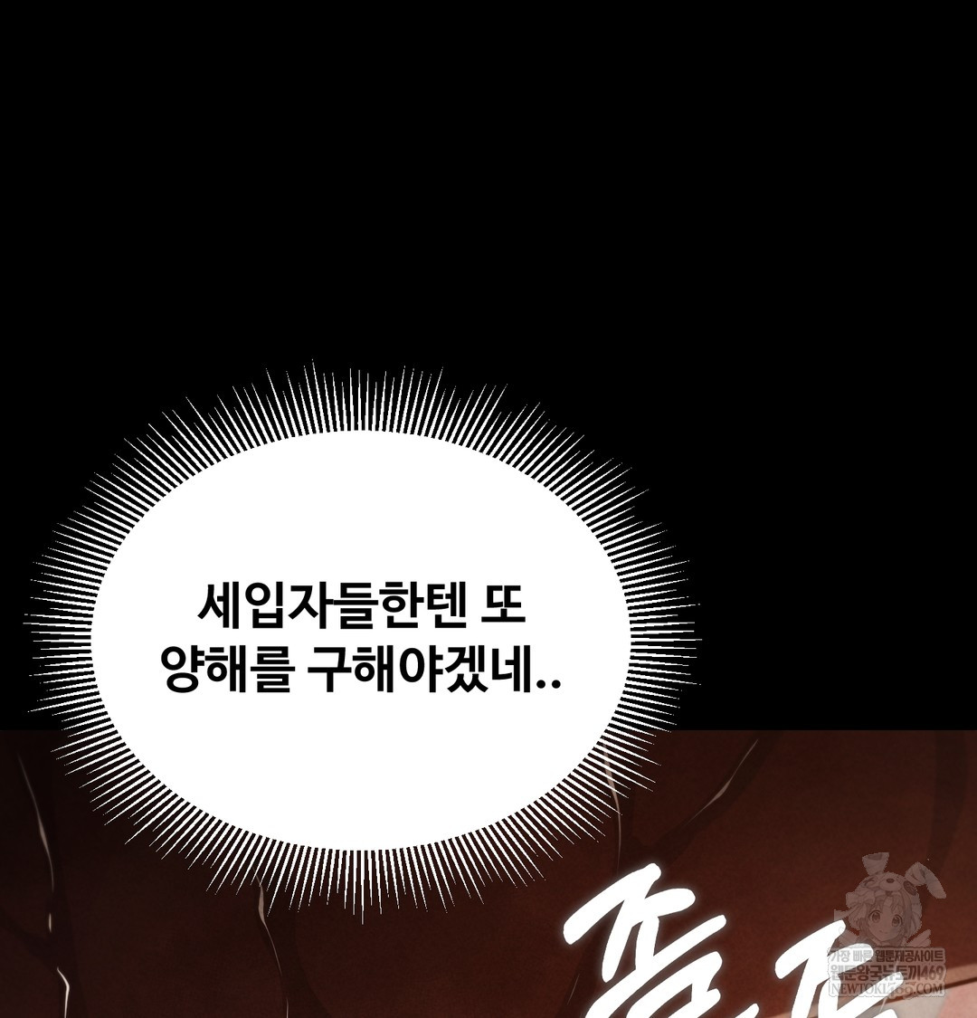 Paradise Villa Raw - Chapter 17 [photo 65] - MangaPorn