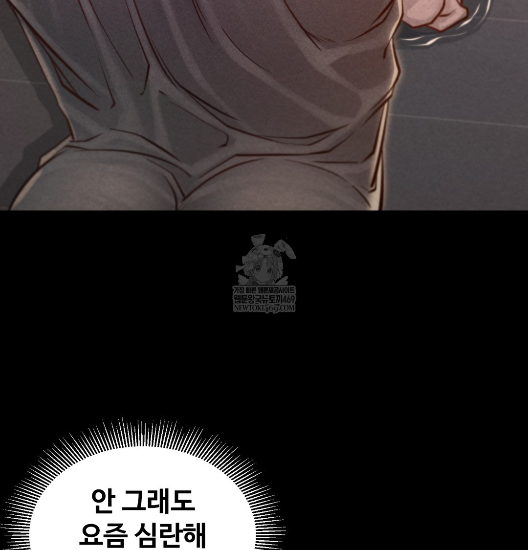 Paradise Villa Raw - Chapter 17 [photo 7] - MangaPorn